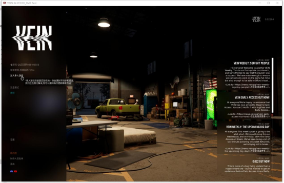 《VEIN》游侠对战平台联机教程