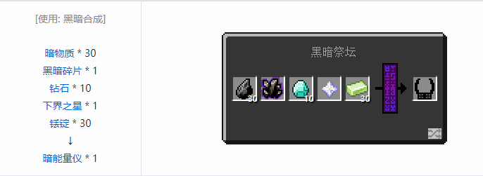 我的世界魔法金属设备怎么合成