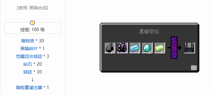 我的世界魔法金属设备怎么合成