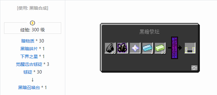 我的世界魔法金属设备怎么合成