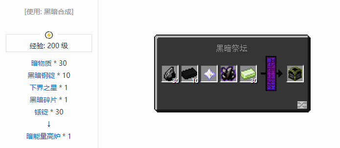 我的世界魔法金属设备怎么合成