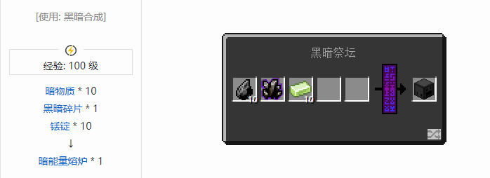 我的世界魔法金属设备怎么合成