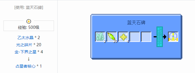 我的世界魔法金属设备怎么合成