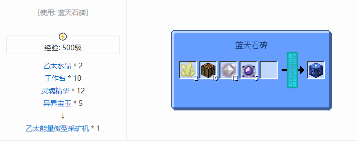 我的世界魔法金属设备怎么合成