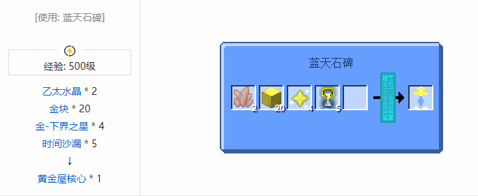 我的世界魔法金属设备怎么合成