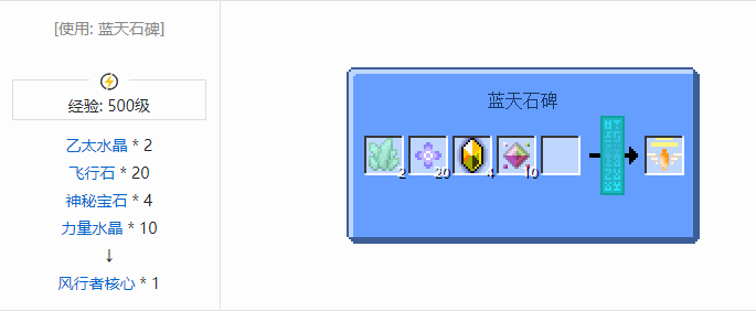 我的世界魔法金属设备怎么合成