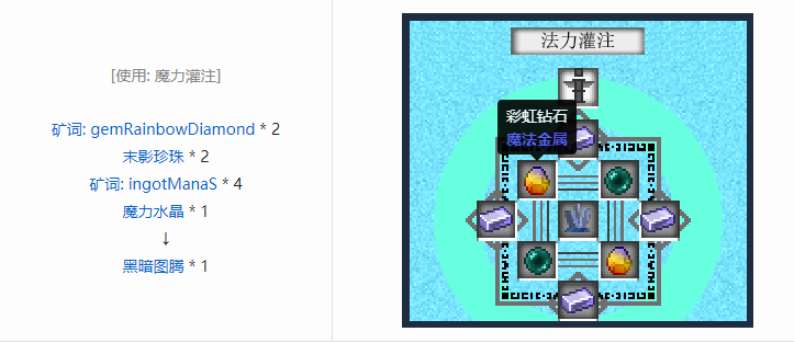 我的世界魔法金属设备怎么合成