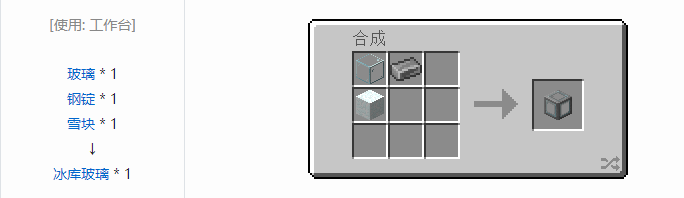 我的世界魔法金属设备怎么合成