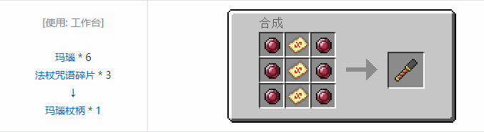 我的世界魔法金属武器怎么合成2026