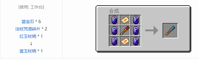 我的世界魔法金属武器怎么合成2026