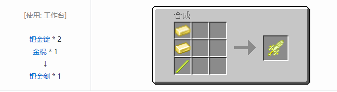 我的世界魔法金属武器怎么合成2026