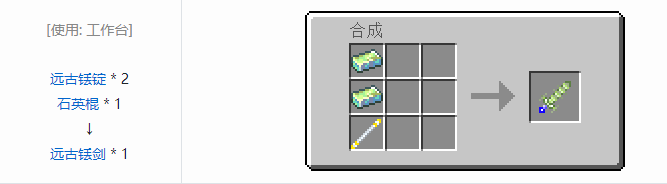 我的世界魔法金属武器怎么合成2026