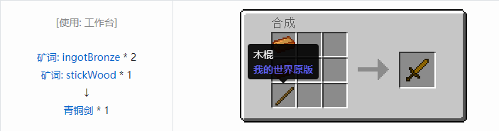 我的世界魔法金属武器怎么合成2026