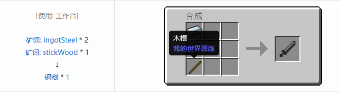 我的世界魔法金属武器怎么合成2026