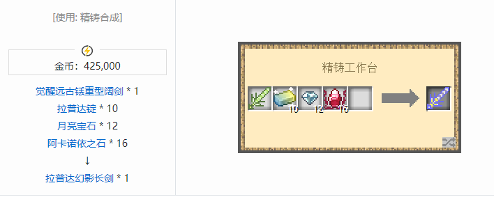 我的世界魔法金属武器怎么合成2026