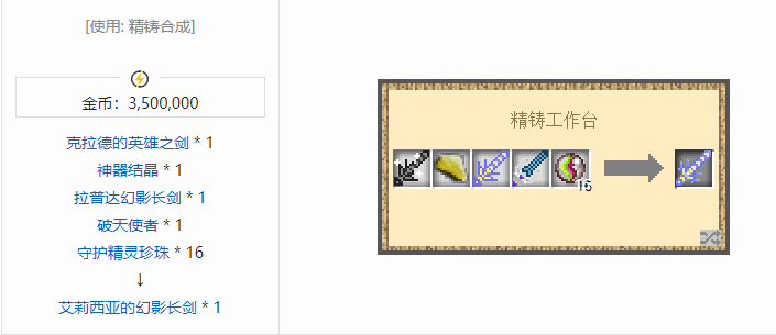 我的世界魔法金属武器怎么合成2026