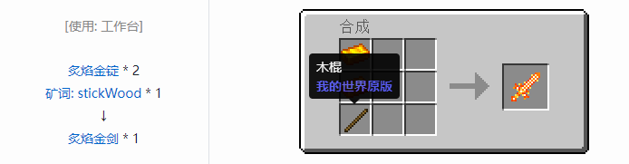 我的世界魔法金属武器怎么合成2026