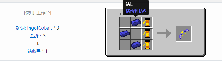 我的世界魔法金属武器怎么合成2026