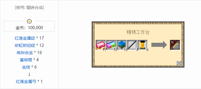 我的世界魔法金属武器怎么合成2026