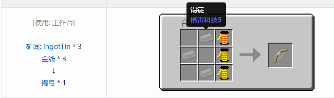 我的世界魔法金属武器怎么合成2026