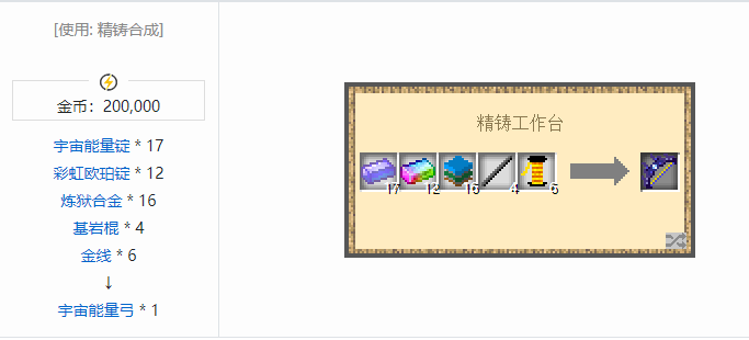 我的世界魔法金属武器怎么合成2026