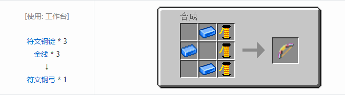 我的世界魔法金属武器怎么合成2026