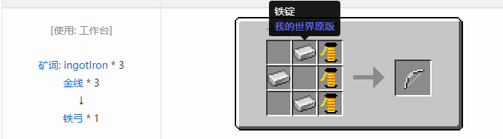 我的世界魔法金属武器怎么合成2026