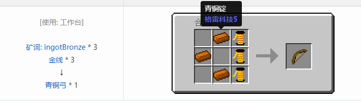 我的世界魔法金属武器怎么合成2026