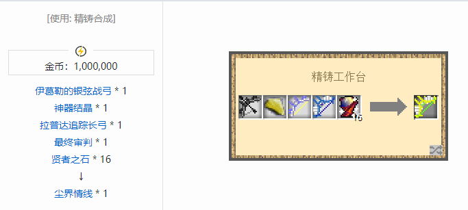 我的世界魔法金属武器怎么合成2026