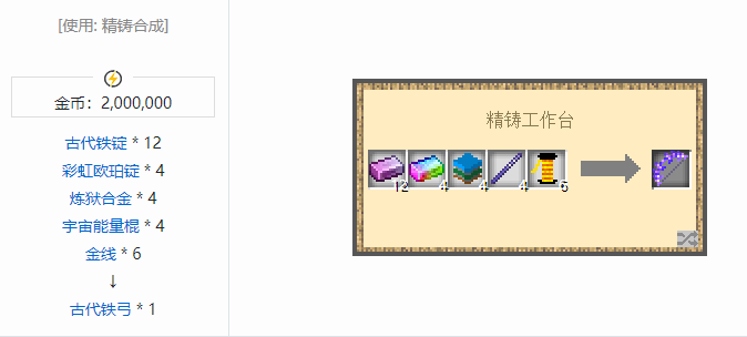 我的世界魔法金属武器怎么合成2026