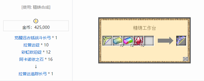 我的世界魔法金属武器怎么合成2026