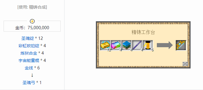 我的世界魔法金属武器怎么合成2026