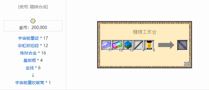 我的世界魔法金属武器怎么合成2026