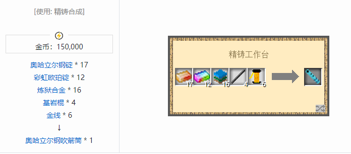 我的世界魔法金属武器怎么合成2026