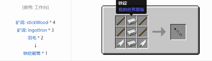 我的世界魔法金属武器怎么合成2026
