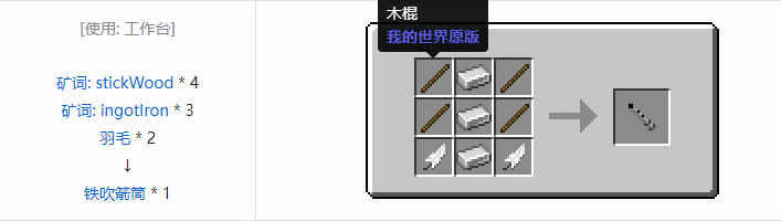 我的世界魔法金属武器怎么合成2026