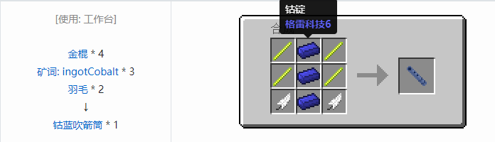 我的世界魔法金属武器怎么合成2026