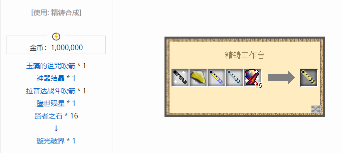 我的世界魔法金属武器怎么合成2026