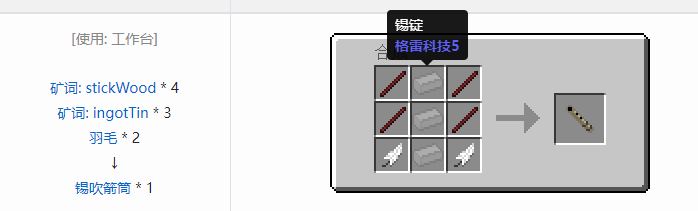 我的世界魔法金属武器怎么合成2026