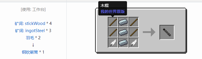 我的世界魔法金属武器怎么合成2026