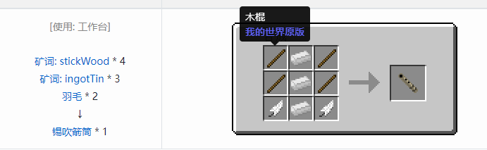 我的世界魔法金属武器怎么合成2026