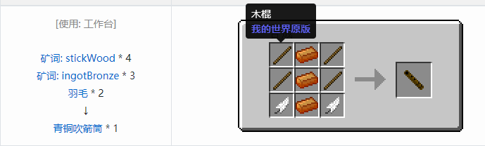 我的世界魔法金属武器怎么合成2026