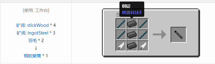 我的世界魔法金属武器怎么合成2026