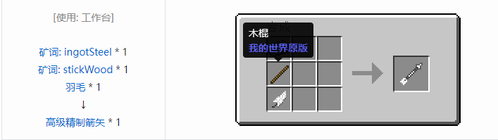 我的世界魔法金属武器怎么合成2026