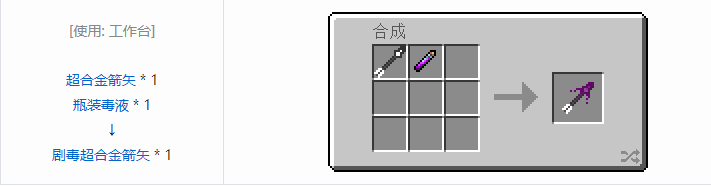 我的世界魔法金属武器怎么合成2026