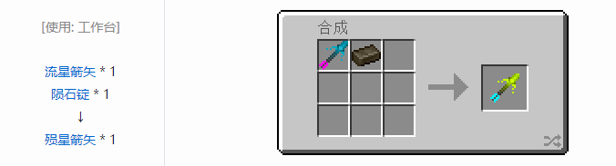 我的世界魔法金属武器怎么合成2026