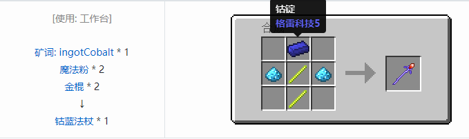 我的世界魔法金属武器怎么合成2026