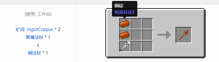 我的世界魔法金属武器怎么合成2026