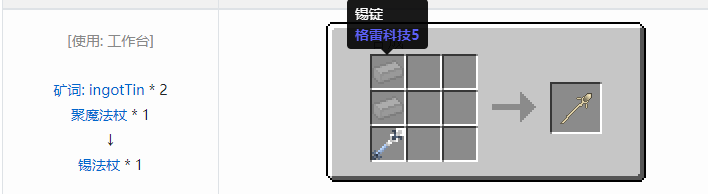 我的世界魔法金属武器怎么合成2026