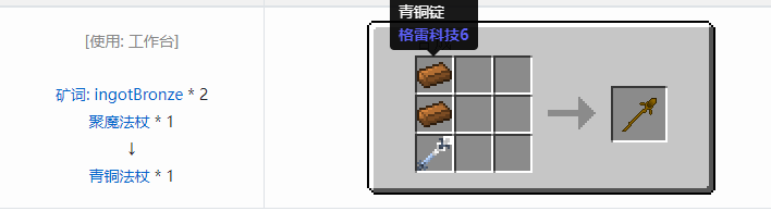 我的世界魔法金属武器怎么合成2026